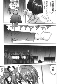 Page 94 of Saikyou Doujin sakka Anthology DX