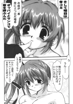 Page 96 of Saikyou Doujin sakka Anthology DX