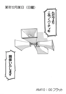 Page 97 of Saikyou Doujin sakka Anthology DX