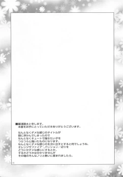Page 24 of Atashi Paizuri Android