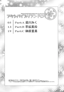 Page 3 of Atashi Paizuri Android