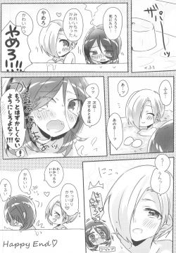 Page 15 of Pink Cinema