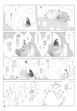 Page 19 of Pink Cinema