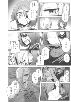 Page 29 of Pink Cinema