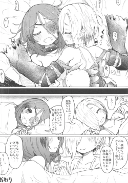 Page 37 of Pink Cinema