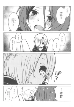 Page 40 of Pink Cinema