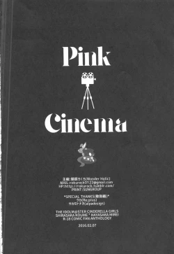 Page 51 of Pink Cinema
