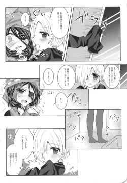 Page 14 of Ame Muchi.