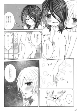 Page 20 of Ame Muchi.