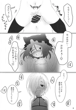 Page 10 of Ume Succuchan ga Makeru Hon