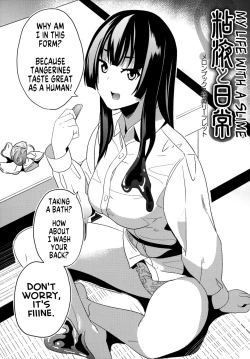 Page 1 of Doukyo Suru Neneki Melonbooks Tokuten Leaflet Neneki to Nichijou