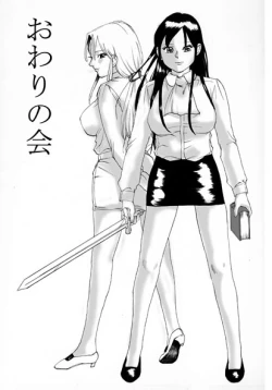 Page 1 of Owalinokai