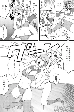 Page 12 of Fuwapoyo aka