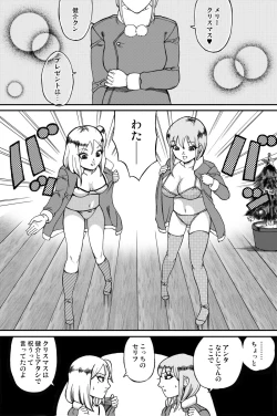 Page 2 of Fuwapoyo aka