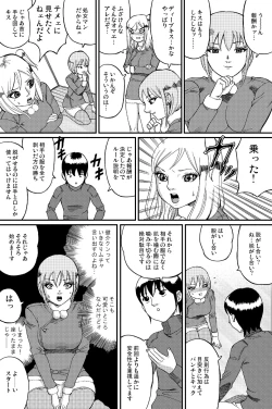 Page 31 of Fuwapoyo aka