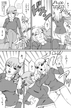 Page 33 of Fuwapoyo aka