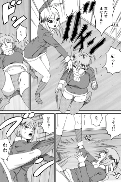 Page 8 of Fuwapoyo aka