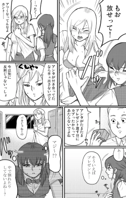 Page 6 of Locker room