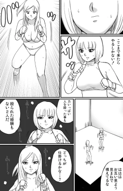 Page 10 of ScapeCat 2