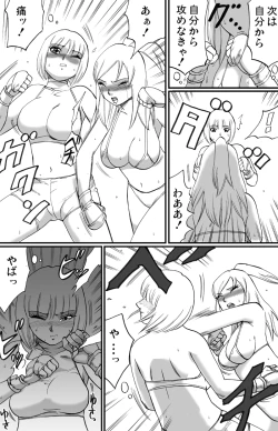 Page 15 of ScapeCat 2