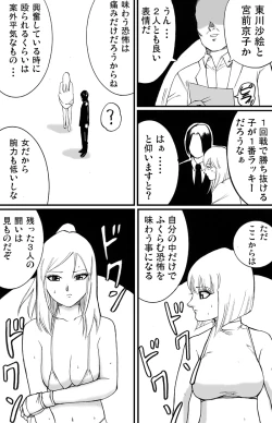 Page 4 of ScapeCat 2