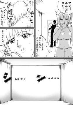 Page 7 of ScapeCat 2