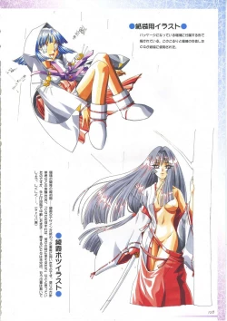 Page 140 of 真?瑠璃色の雪～ふりむけば隣に～ 設定原画集