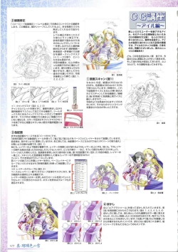 Page 141 of 真?瑠璃色の雪～ふりむけば隣に～ 設定原画集