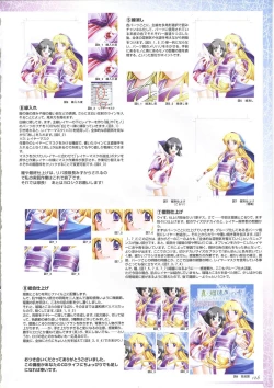 Page 142 of 真?瑠璃色の雪～ふりむけば隣に～ 設定原画集