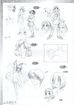 Page 145 of 真?瑠璃色の雪～ふりむけば隣に～ 設定原画集