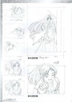 Page 149 of 真?瑠璃色の雪～ふりむけば隣に～ 設定原画集