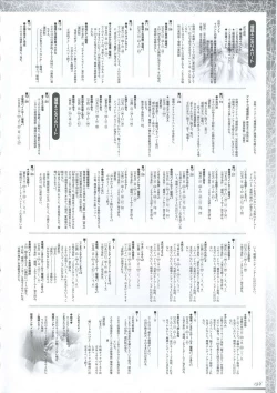 Page 152 of 真?瑠璃色の雪～ふりむけば隣に～ 設定原画集