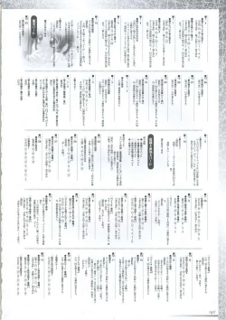 Page 154 of 真?瑠璃色の雪～ふりむけば隣に～ 設定原画集