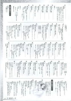 Page 157 of 真?瑠璃色の雪～ふりむけば隣に～ 設定原画集