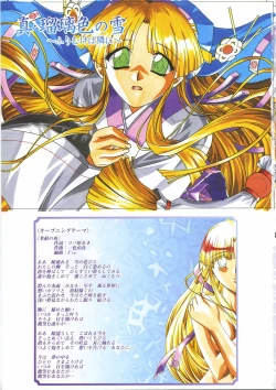 Page 15 of 真?瑠璃色の雪～ふりむけば隣に～ 設定原画集