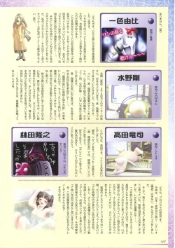 Page 162 of 真?瑠璃色の雪～ふりむけば隣に～ 設定原画集