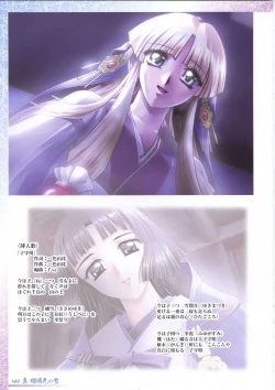 Page 163 of 真?瑠璃色の雪～ふりむけば隣に～ 設定原画集