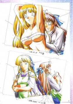 Page 22 of 真?瑠璃色の雪～ふりむけば隣に～ 設定原画集