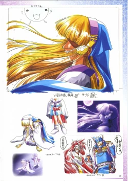 Page 32 of 真?瑠璃色の雪～ふりむけば隣に～ 設定原画集