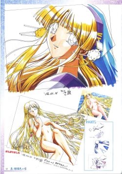 Page 33 of 真?瑠璃色の雪～ふりむけば隣に～ 設定原画集