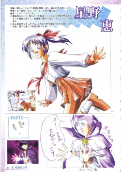 Page 57 of 真?瑠璃色の雪～ふりむけば隣に～ 設定原画集