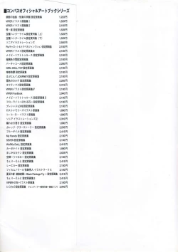 Page 5 of 真?瑠璃色の雪～ふりむけば隣に～ 設定原画集