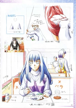 Page 84 of 真?瑠璃色の雪～ふりむけば隣に～ 設定原画集