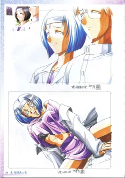 Page 97 of 真?瑠璃色の雪～ふりむけば隣に～ 設定原画集