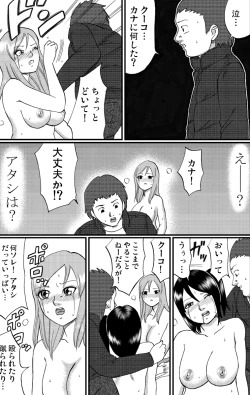 Page 25 of nekomata 2