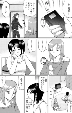 Page 3 of nekomata 2