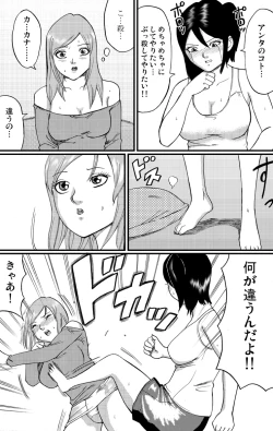 Page 7 of nekomata 2