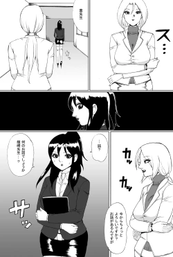 Page 2 of Owalinokai 2