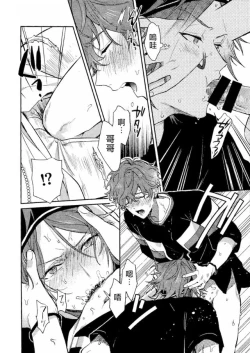 Page 21 of 弟弟君一发不可收拾 | 弟くんはおさまらない