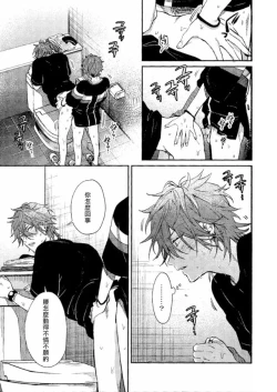 Page 32 of 弟弟君一发不可收拾 | 弟くんはおさまらない